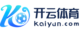 Kaiyun APP-大连队在近期比赛中展现出出色表现，大连队比赛时间